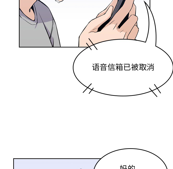 [韩国漫画] 男孩子 校园,巨乳大奶,女学生#[93P]-83