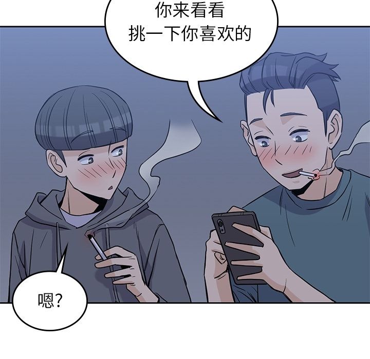 [韩国漫画] 男孩子 校园,巨乳大奶,女学生#[111P]-88