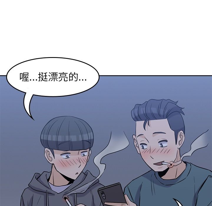 [韩国漫画] 男孩子 校园,巨乳大奶,女学生#[111P]-95
