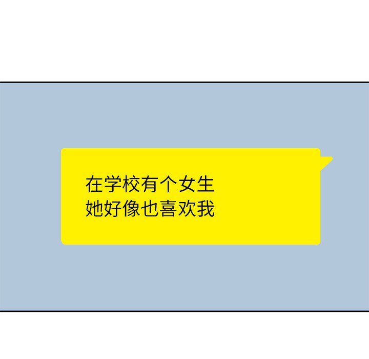 [韩国漫画] 男孩子 校园,巨乳大奶,女学生#[113P]-38