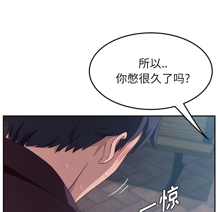 [韩国漫画] 她们的恶作剧 爱情,巨乳大奶,不伦#[193P]-102