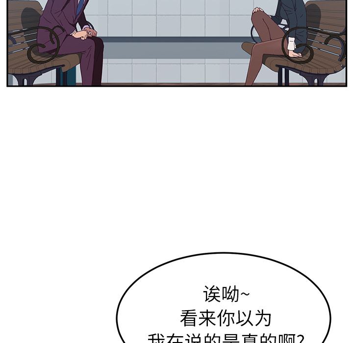 [韩国漫画] 她们的恶作剧 爱情,巨乳大奶,不伦#[193P]-115