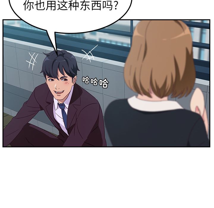 [韩国漫画] 她们的恶作剧 爱情,巨乳大奶,不伦#[193P]-80