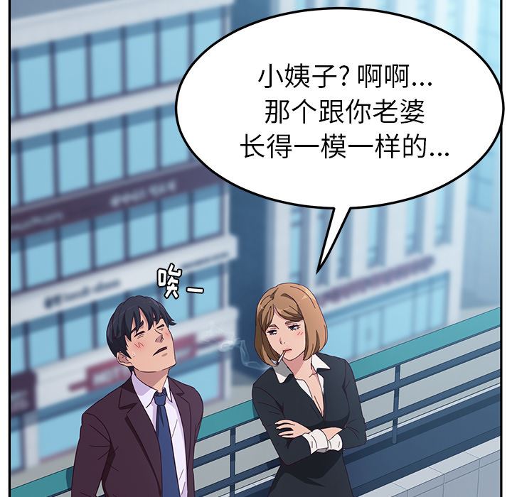 [韩国漫画] 她们的恶作剧 爱情,巨乳大奶,不伦#[193P]-86