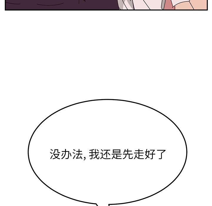 [韩国漫画] 她们的恶作剧 爱情,巨乳大奶,不伦#[163P]-38