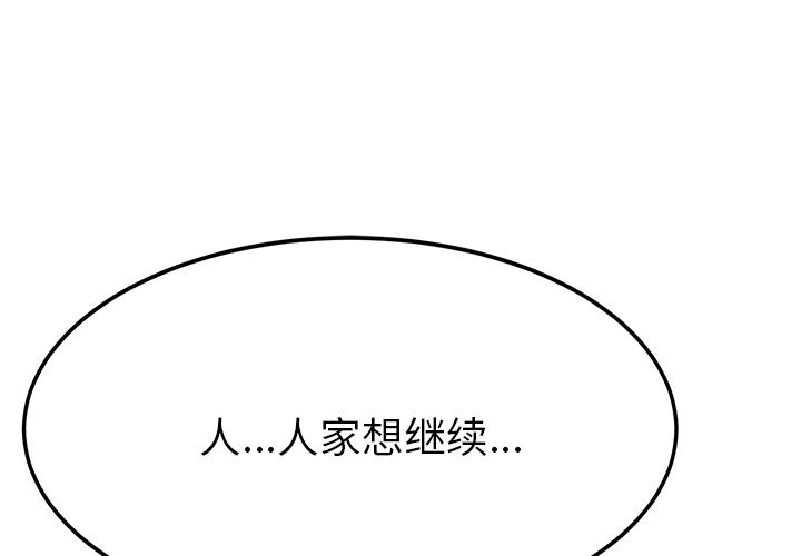[韩国漫画] 她们的恶作剧 爱情,巨乳大奶,不伦#[157P]-1