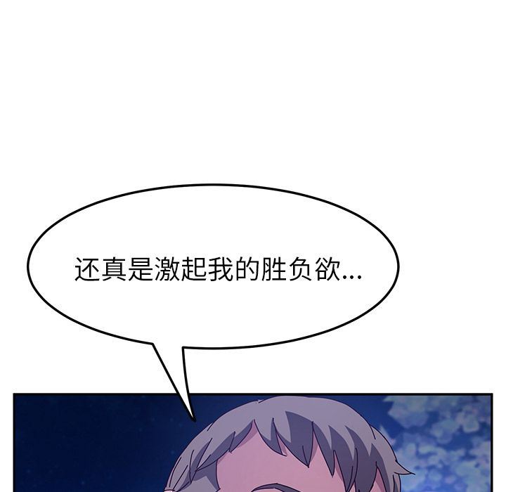 [韩国漫画] 她们的恶作剧 爱情,巨乳大奶,不伦#[165P]-70