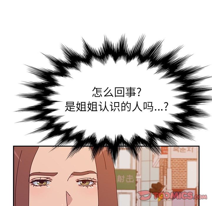 [韩国漫画] 她们的恶作剧 爱情,巨乳大奶,不伦#[152P]-75