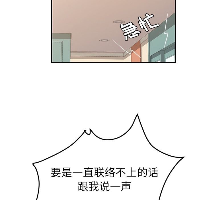 [韩国漫画] 她们的恶作剧 爱情,巨乳大奶,不伦#[143P]-131