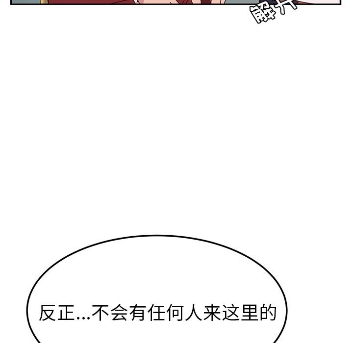 [韩国漫画] 她们的恶作剧 爱情,巨乳大奶,不伦#[155P]-56