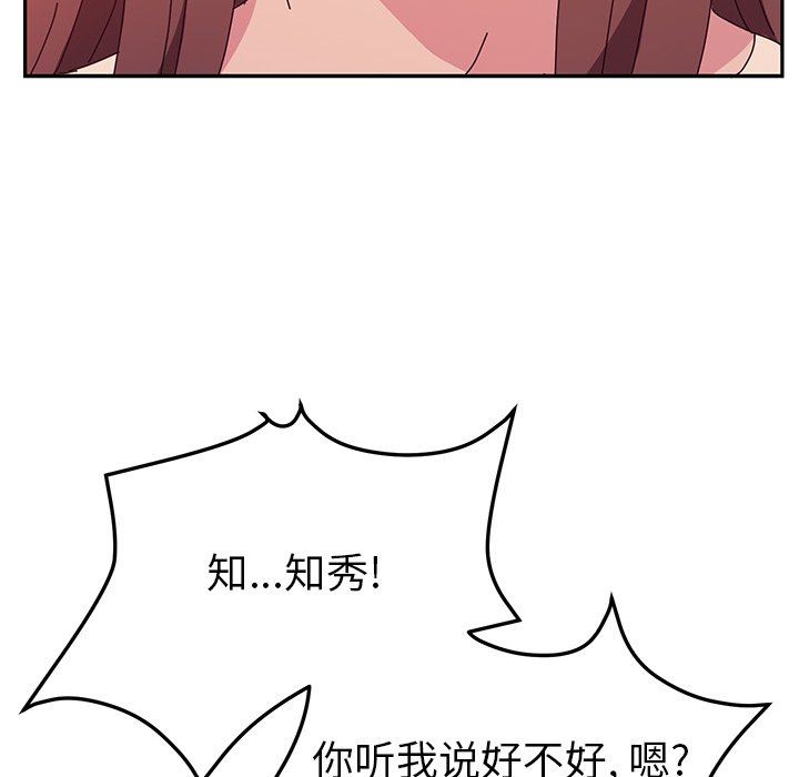 [韩国漫画] 她们的恶作剧 爱情,巨乳大奶,不伦#[143P]-29