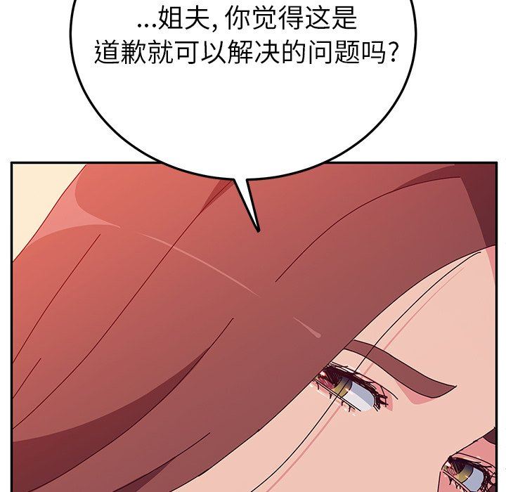 [韩国漫画] 她们的恶作剧 爱情,巨乳大奶,不伦#[143P]-59