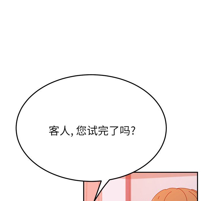 [韩国漫画] 她们的恶作剧 爱情,巨乳大奶,不伦#[143P]-72
