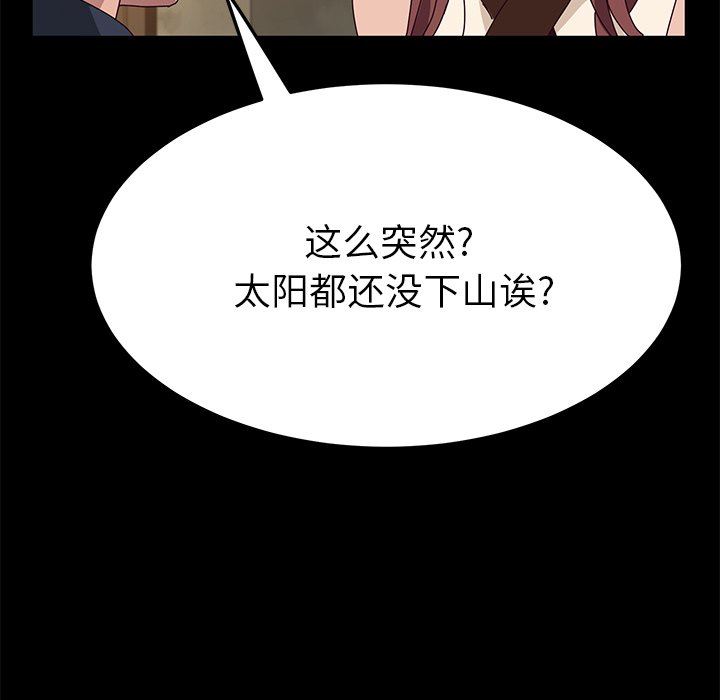 [韩国漫画] 她们的恶作剧 爱情,巨乳大奶,不伦#[152P]-35