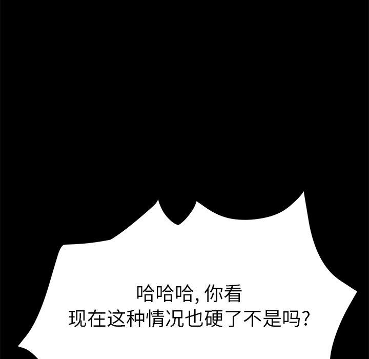 [韩国漫画] 她们的恶作剧 爱情,巨乳大奶,不伦#[152P]-58