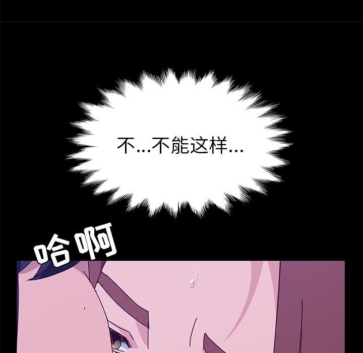 [韩国漫画] 她们的恶作剧 爱情,巨乳大奶,不伦#[159P]-126