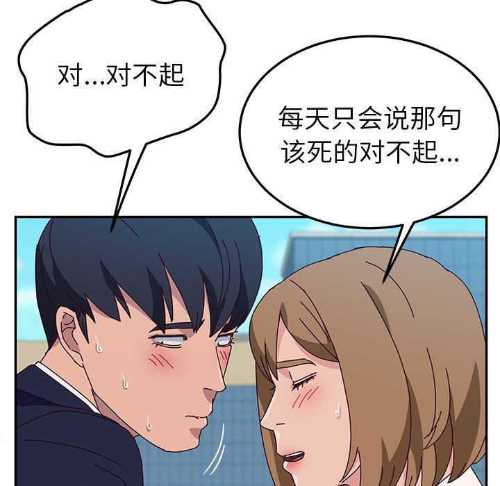 [韩国漫画] 她们的恶作剧 爱情,巨乳大奶,不伦#[138P]-73