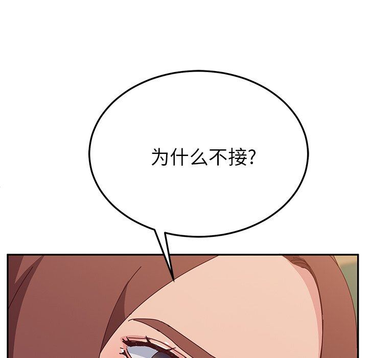 [韩国漫画] 她们的恶作剧 爱情,巨乳大奶,不伦#[138P]-83