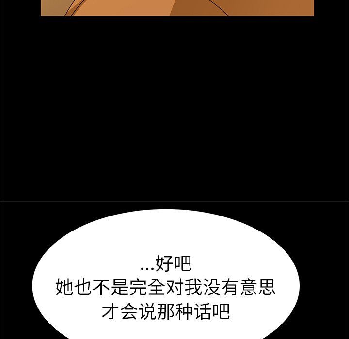 [韩国漫画] 她们的恶作剧 爱情,巨乳大奶,不伦#[140P]-109