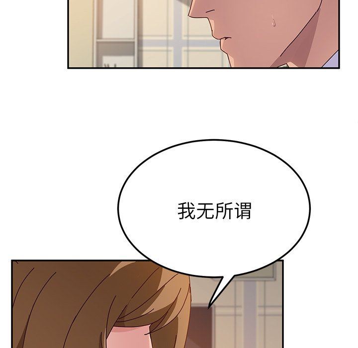 [韩国漫画] 她们的恶作剧 爱情,巨乳大奶,不伦#[140P]-34