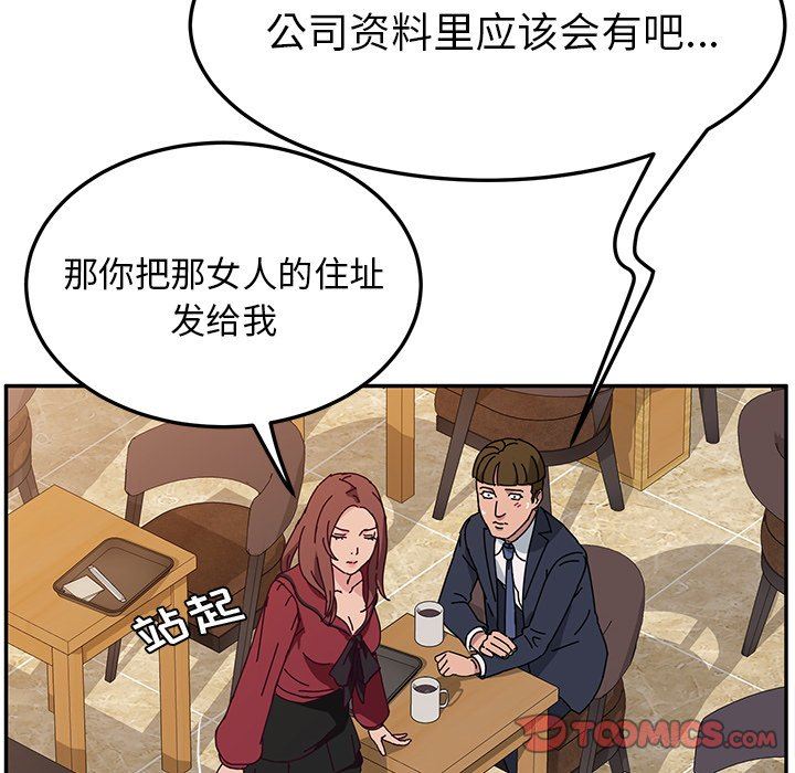 [韩国漫画] 她们的恶作剧 爱情,巨乳大奶,不伦#[140P]-81