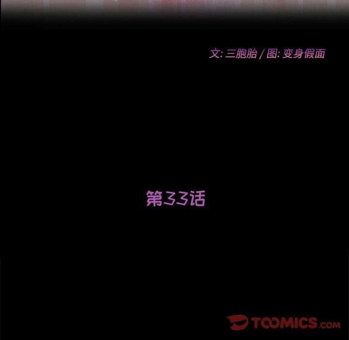 [韩国漫画] 她们的恶作剧 爱情,巨乳大奶,不伦#[141P]-15