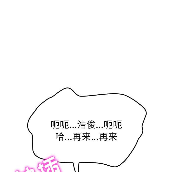 [韩国漫画] 她们的恶作剧 爱情,巨乳大奶,不伦#[141P]-64