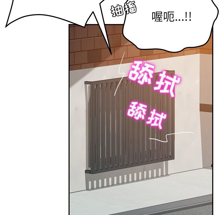 [韩国漫画] 她们的恶作剧 爱情,巨乳大奶,不伦#[141P]-36