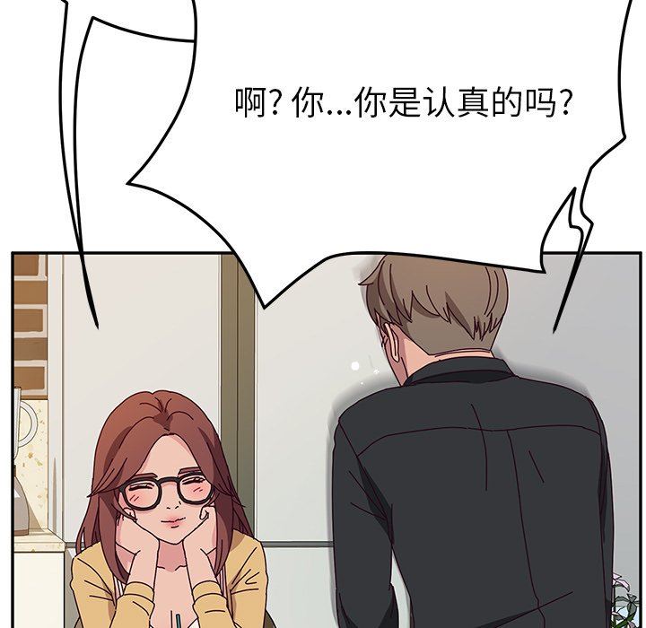 [韩国漫画] 她们的恶作剧 爱情,巨乳大奶,不伦#[141P]-64