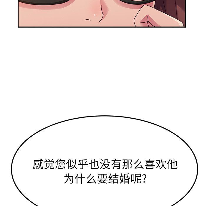 [韩国漫画] 她们的恶作剧 爱情,巨乳大奶,不伦#[141P]-68