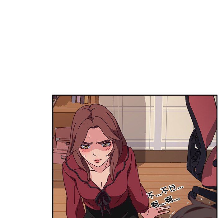 [韩国漫画] 她们的恶作剧 爱情,巨乳大奶,不伦#[141P]-86