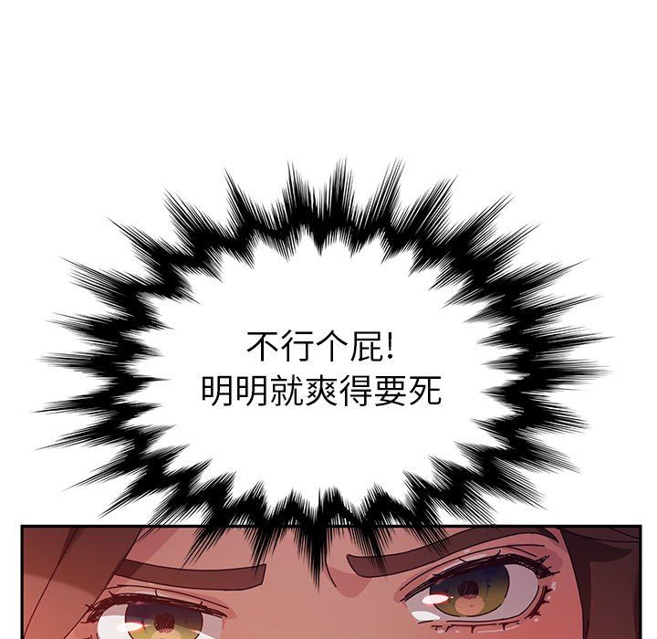 [韩国漫画] 她们的恶作剧 爱情,巨乳大奶,不伦#[141P]-88