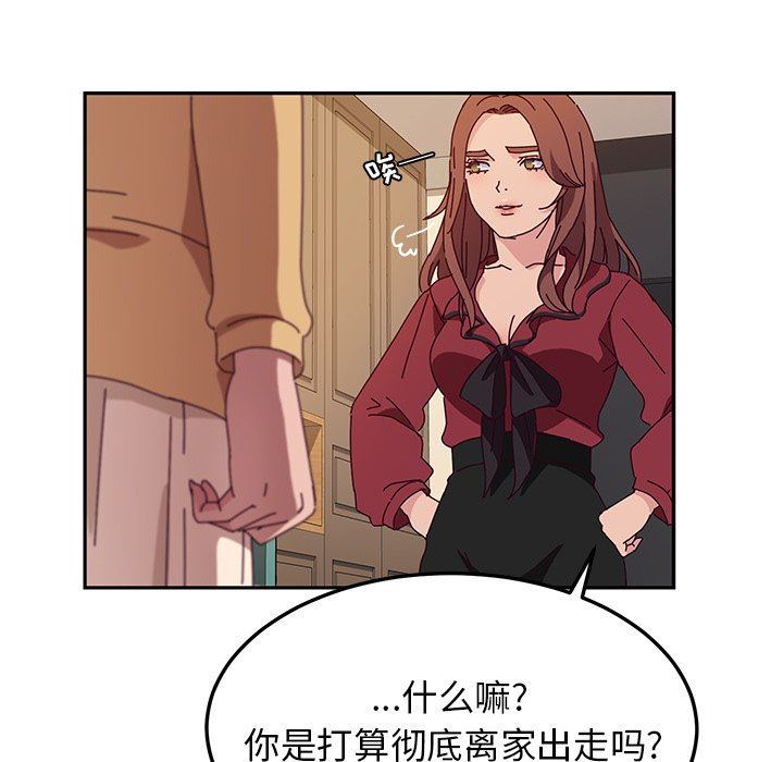 [韩国漫画] 她们的恶作剧 爱情,巨乳大奶,不伦#[138P]-29