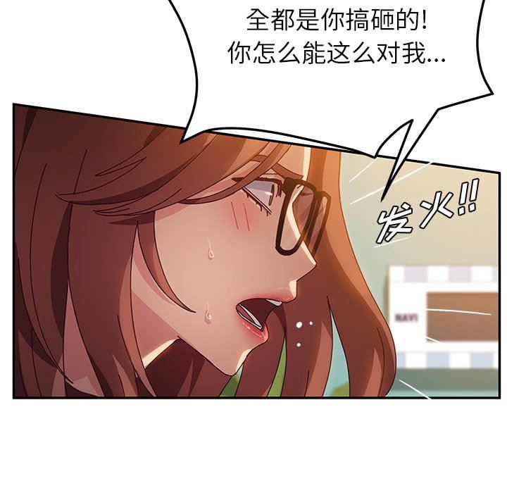 [韩国漫画] 她们的恶作剧 爱情,巨乳大奶,不伦#[138P]-78