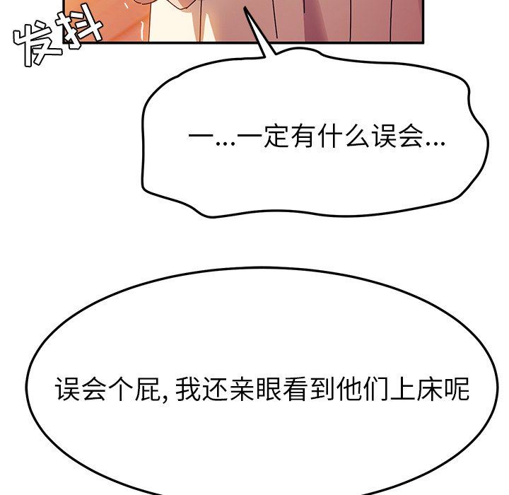 [韩国漫画] 她们的恶作剧 爱情,巨乳大奶,不伦#[138P]-88