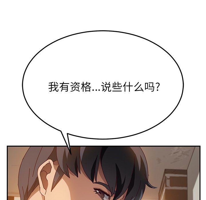 [韩国漫画] 她们的恶作剧 爱情,巨乳大奶,不伦#[167P]-91