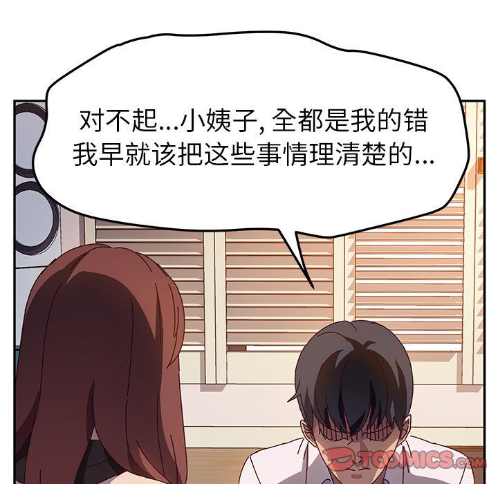 [韩国漫画] 她们的恶作剧 爱情,巨乳大奶,不伦#[136P]-129