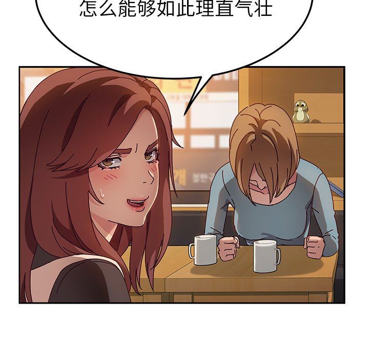 [韩国漫画] 她们的恶作剧 爱情,巨乳大奶,不伦#[136P]-44