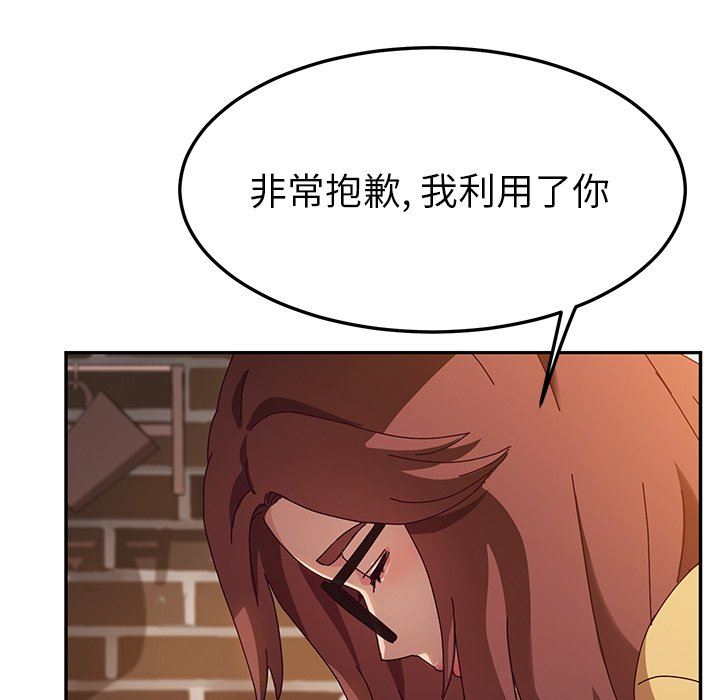 [韩国漫画] 她们的恶作剧 爱情,巨乳大奶,不伦#[136P]-67