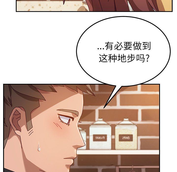 [韩国漫画] 她们的恶作剧 爱情,巨乳大奶,不伦#[136P]-68