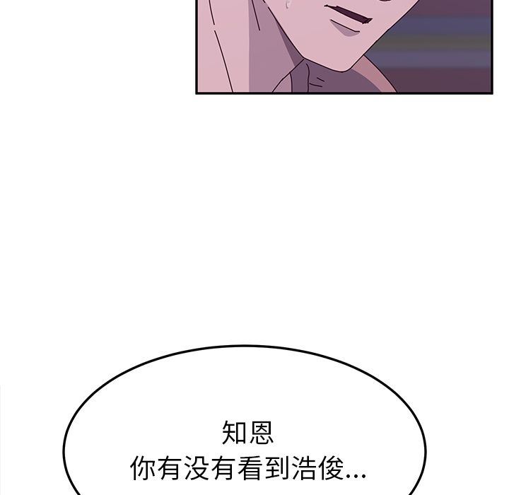 [韩国漫画] 她们的恶作剧 爱情,巨乳大奶,不伦#[239P]-103