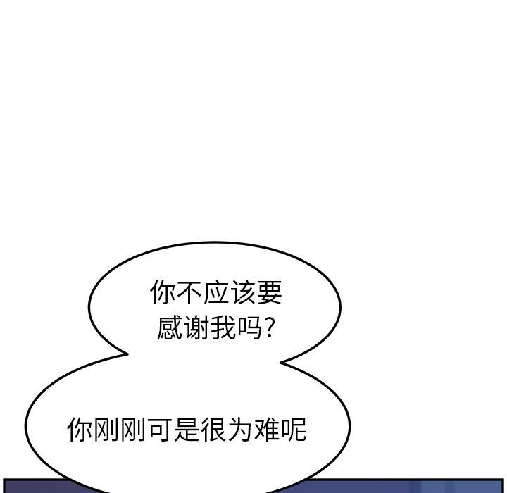 [韩国漫画] 她们的恶作剧 爱情,巨乳大奶,不伦#[239P]-121