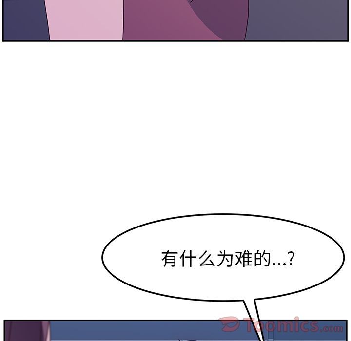 [韩国漫画] 她们的恶作剧 爱情,巨乳大奶,不伦#[239P]-124