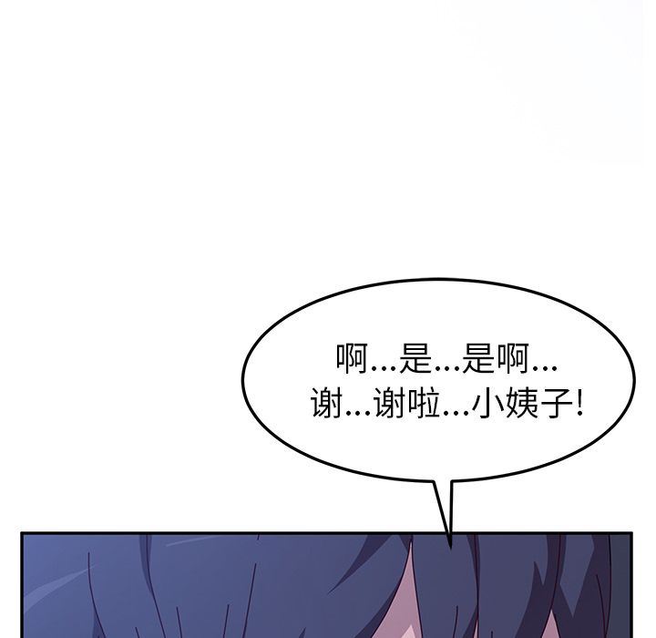 [韩国漫画] 她们的恶作剧 爱情,巨乳大奶,不伦#[239P]-130