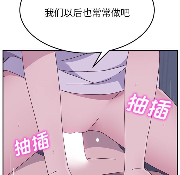 [韩国漫画] 她们的恶作剧 爱情,巨乳大奶,不伦#[239P]-192