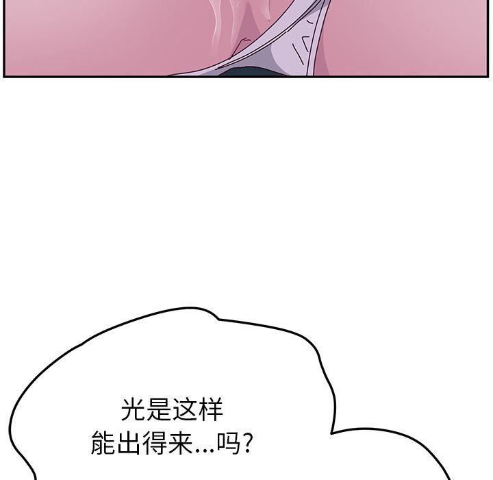 [韩国漫画] 她们的恶作剧 爱情,巨乳大奶,不伦#[239P]-47