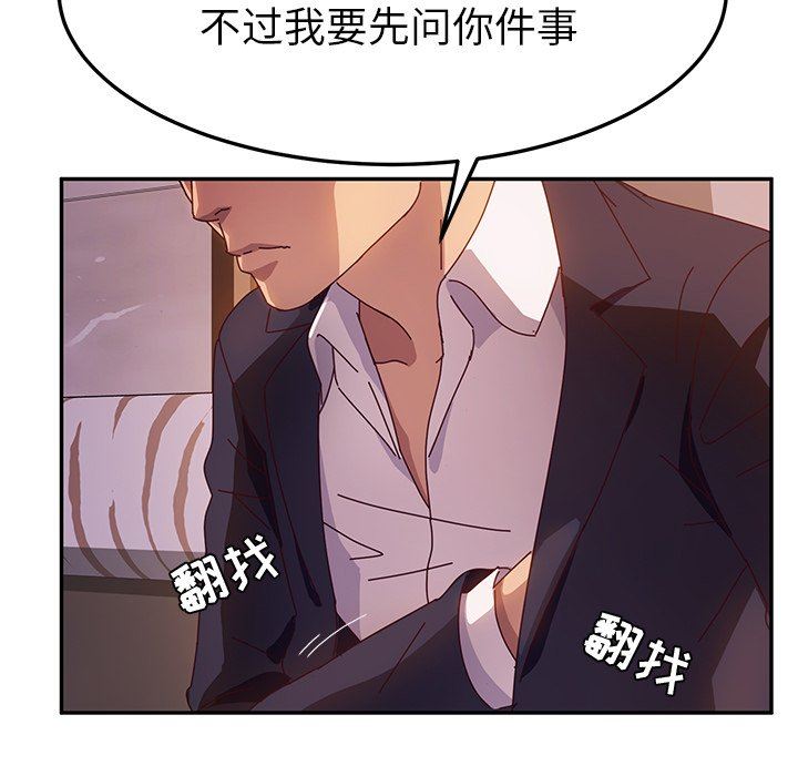 [韩国漫画] 她们的恶作剧 爱情,巨乳大奶,不伦#[138P]-130