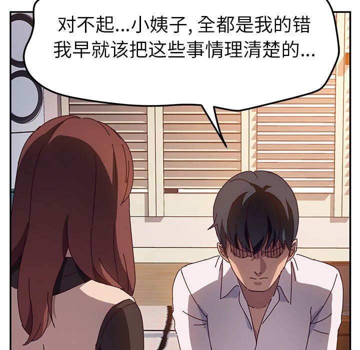 [韩国漫画] 她们的恶作剧 爱情,巨乳大奶,不伦#[138P]-6