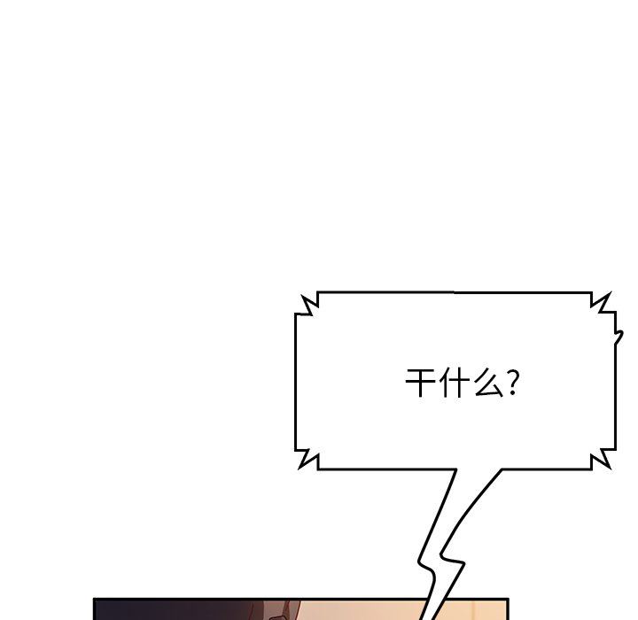 [韩国漫画] 她们的恶作剧 爱情,巨乳大奶,不伦#[138P]-86
