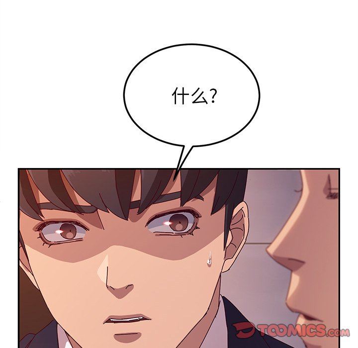 [韩国漫画] 她们的恶作剧 爱情,巨乳大奶,不伦#[153P]-30
